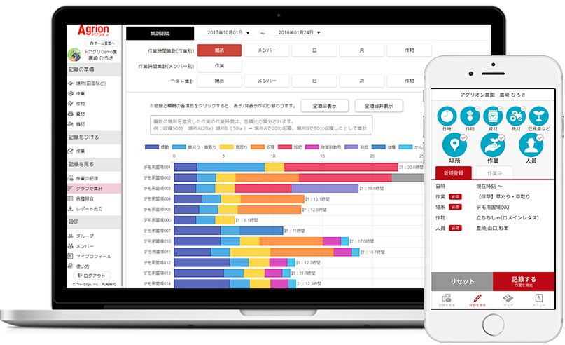             <div class="top-app-title">               <span class="app-name">Agrion</span>               <div class="app-name-sub">- New method of Record keeping for Agriculture -</div>             </div>